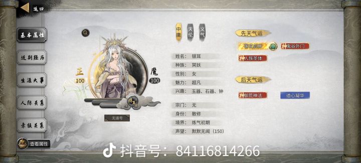 这个是怎么弄的啊截图