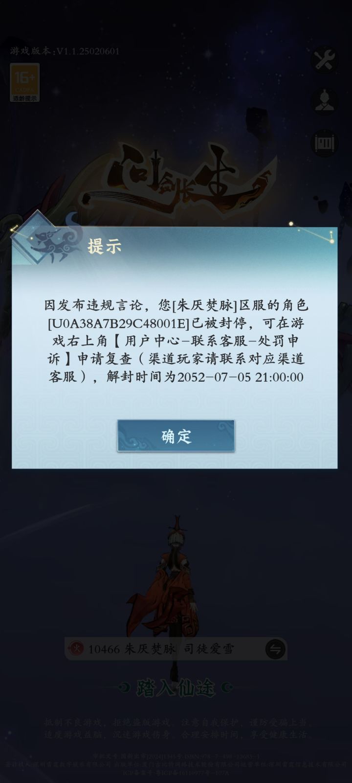 莫名其妙被封禁了,我问世界频道丹毒怎么清除,有个网友私聊问我你浩麦?我不懂什么意思,就回复:什么是浩麦?然后就被封禁了,谁能告诉我这句话什么意思?为什么封禁我截图