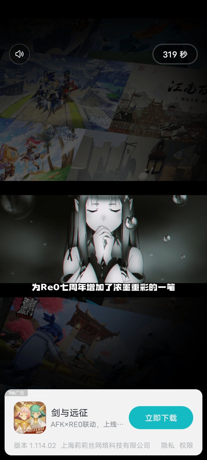这广告。。。截图