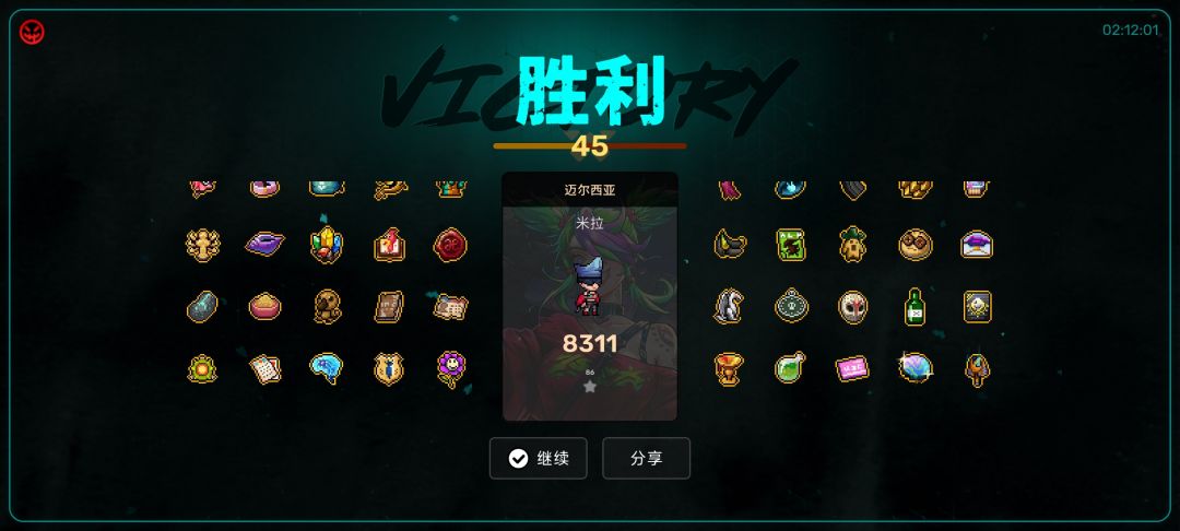 钓鱼房电表倒转 2