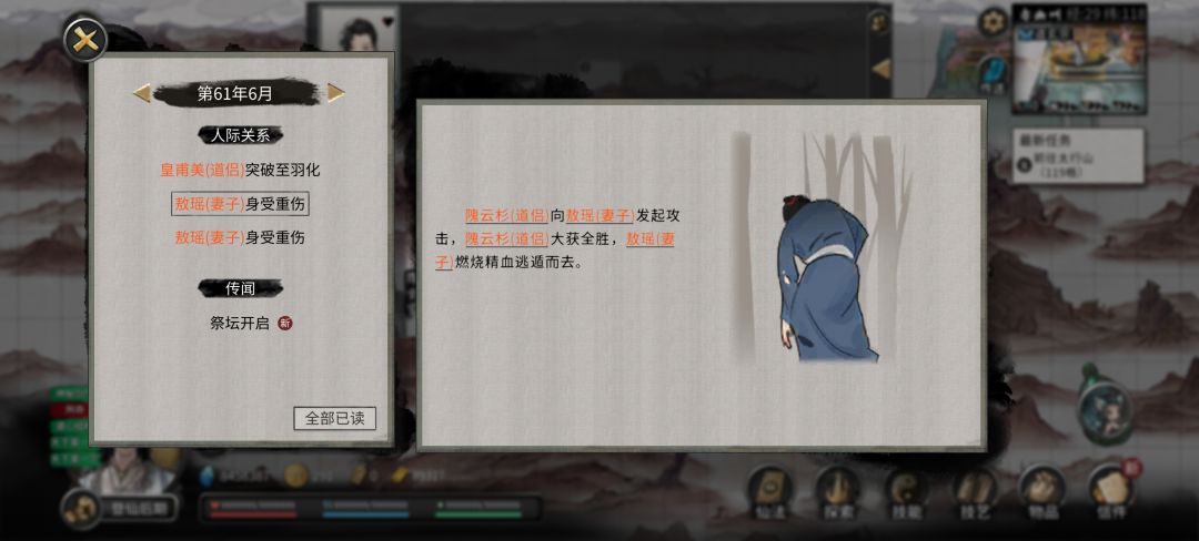 我的敖瑶 3