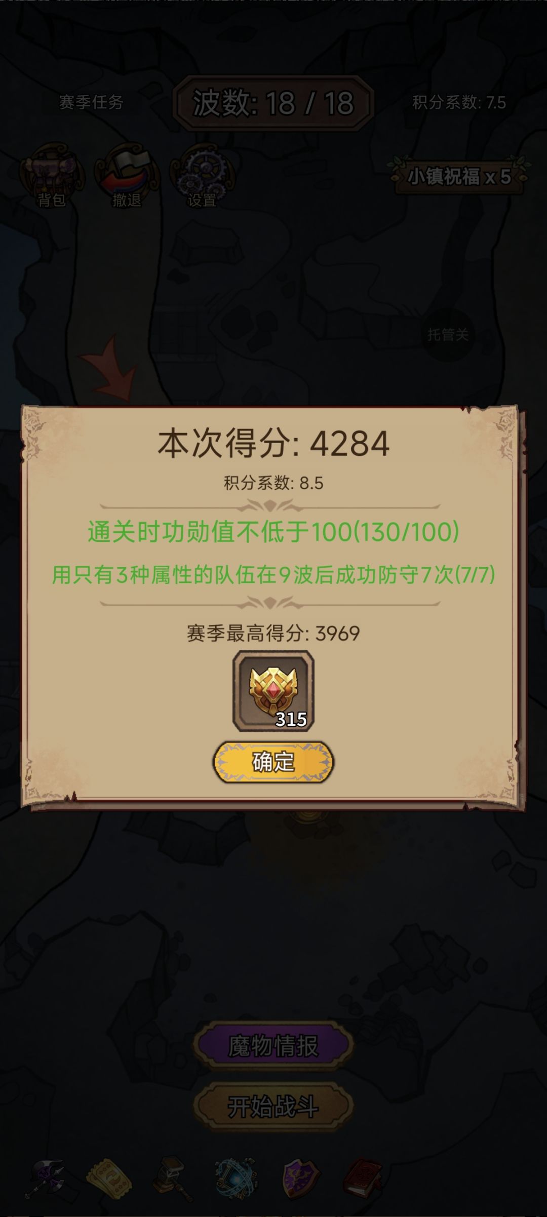 3.12地下城路线参考 2