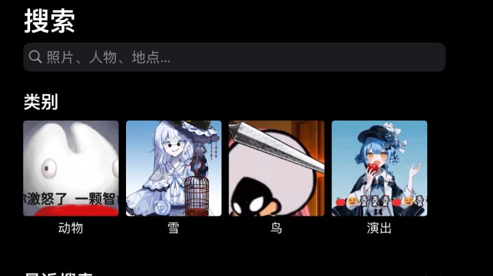 ?截图