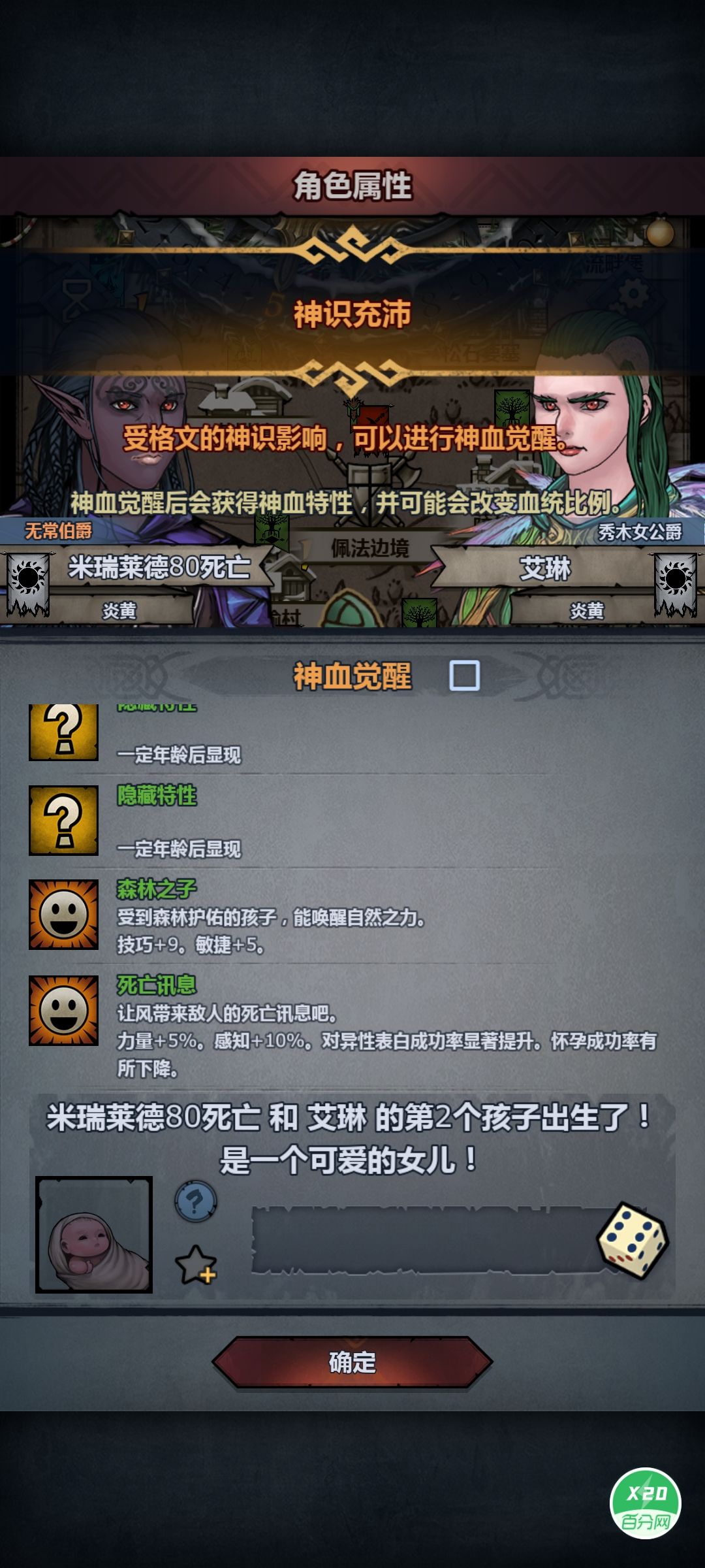 这意动出现的时间太尴尬了 2