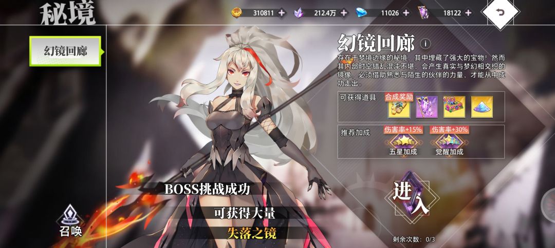 幻境回廊攻略 2