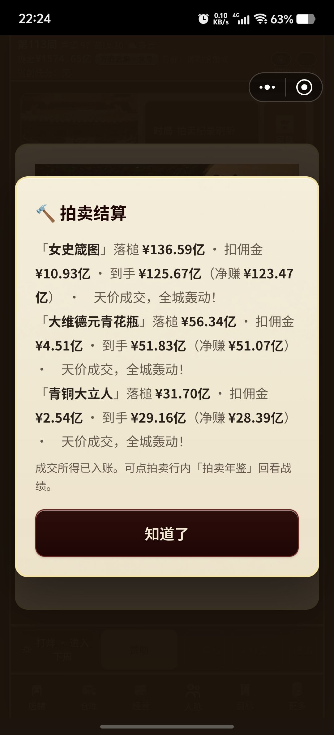 后期钱就是个数字 2