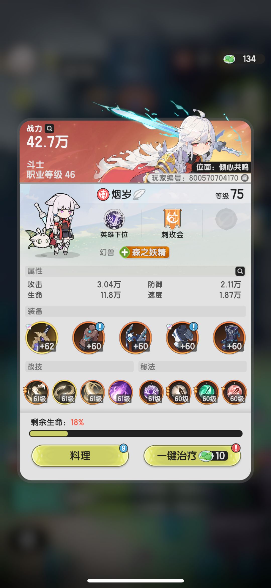 山之国海边聚落斗士43.7万技能 2
