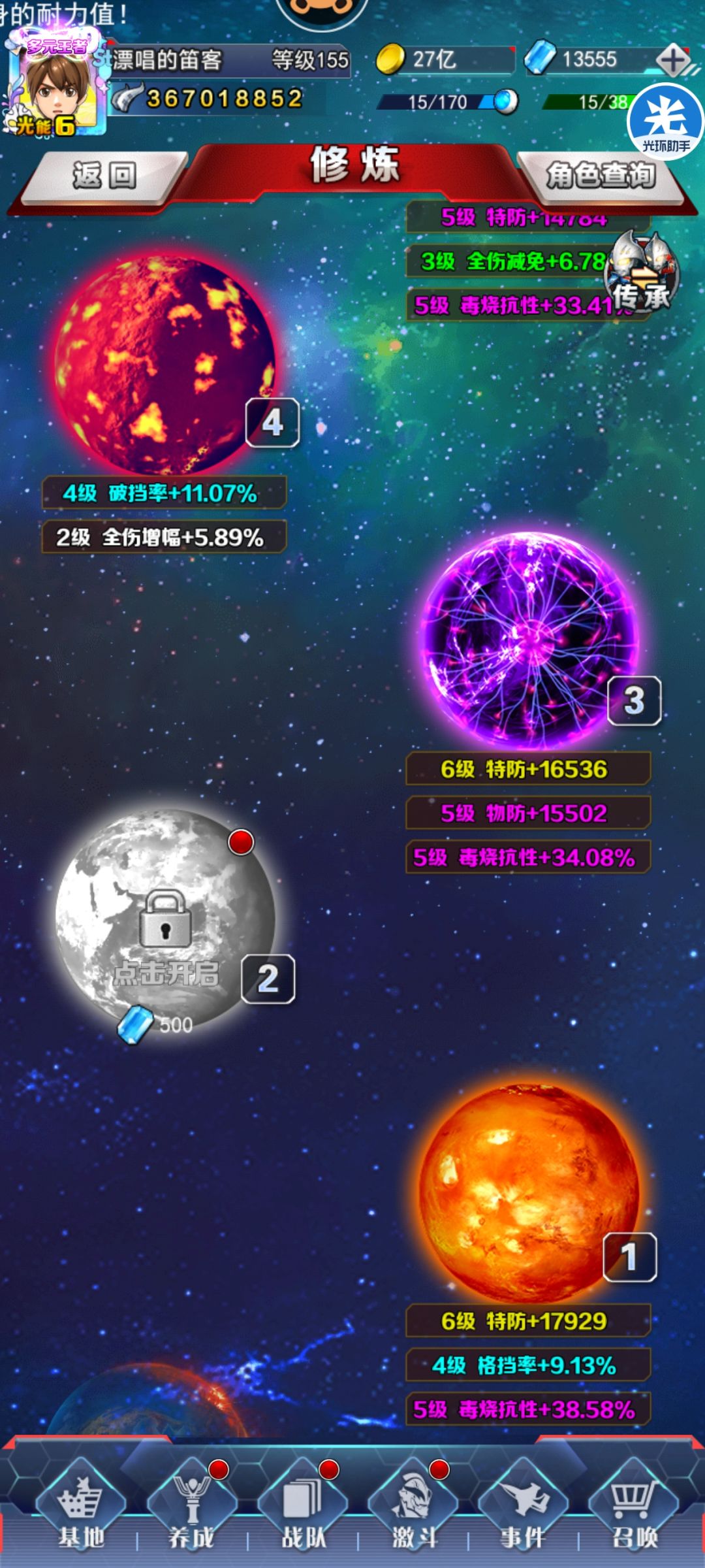 无by要求,怪兽墓场低战直通困难239教程 5