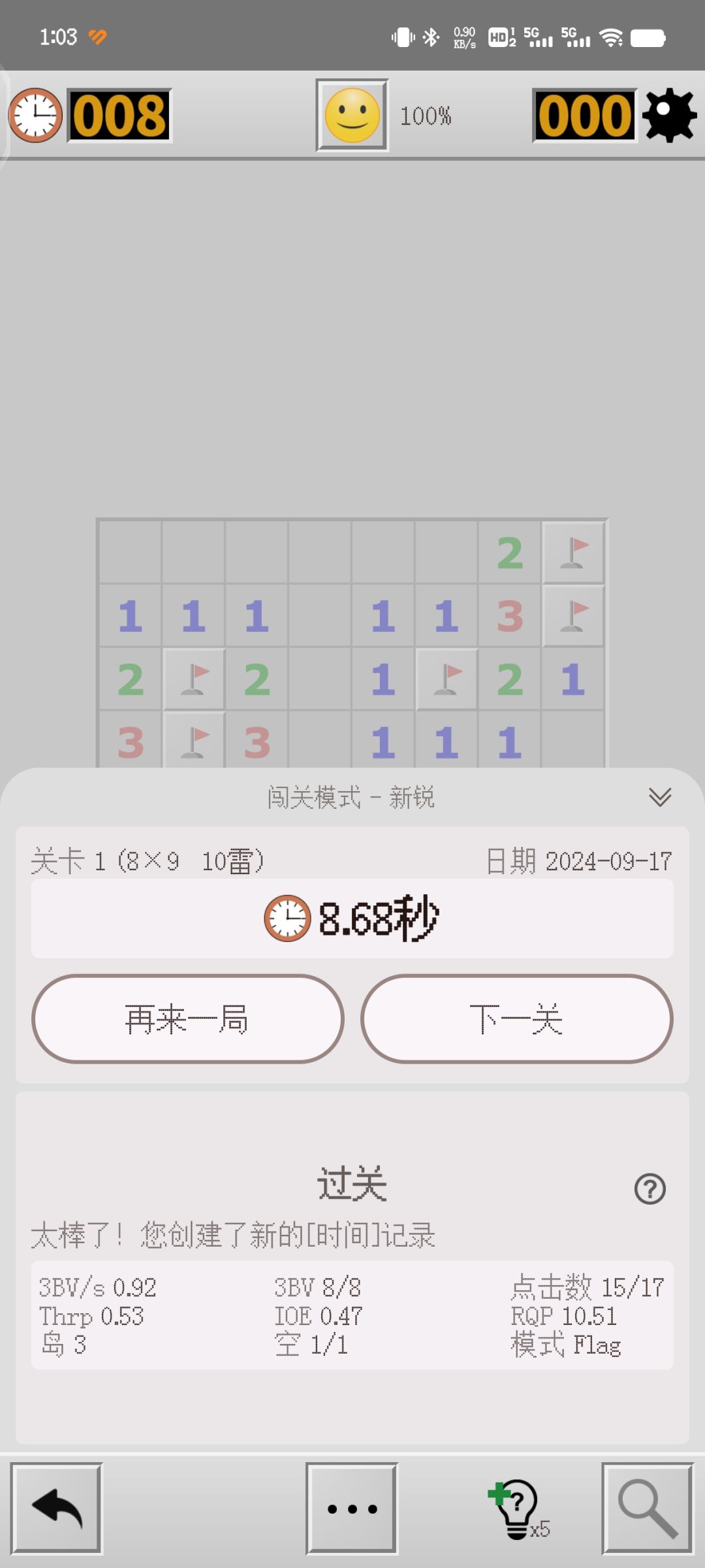 终于进10秒了 1