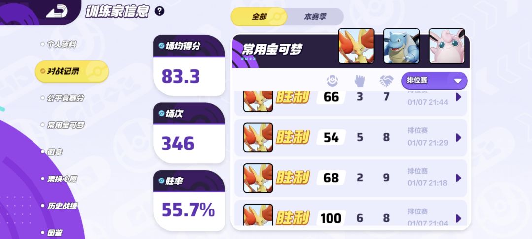 火狐七连胜啊家人们 1