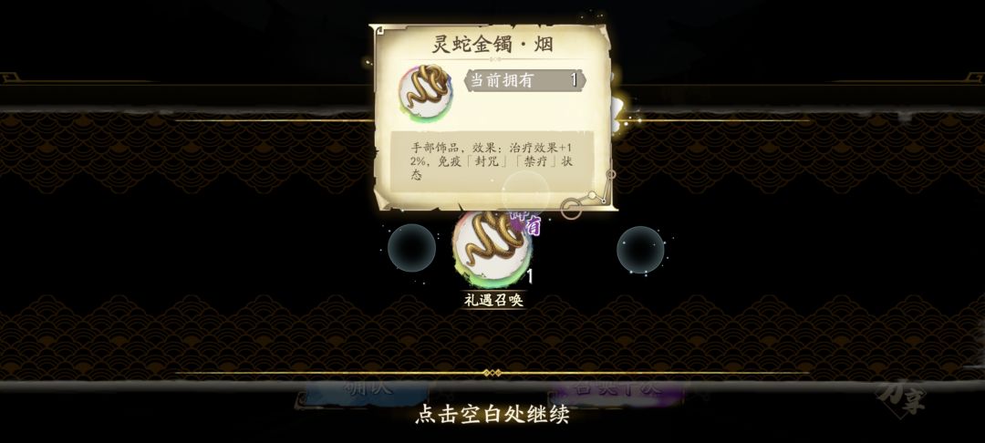 百抽池真的最后一发百分百出啊 3