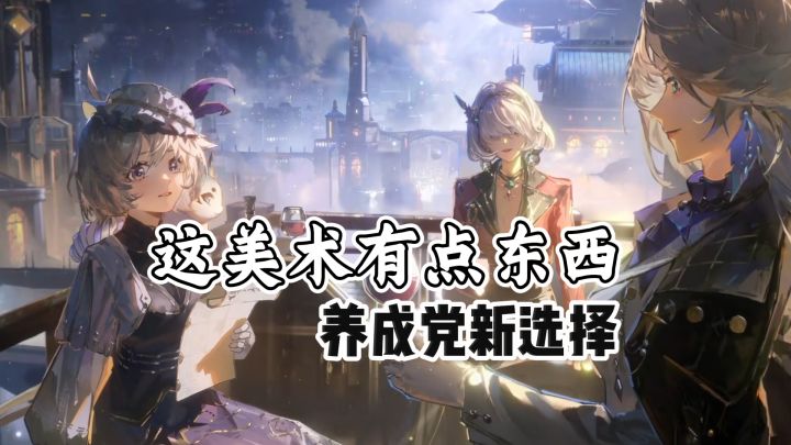 第一眼就被画风戳中,角色能从凡人一路养成神明?截图