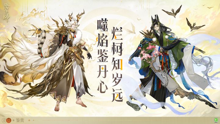 ☆百绘罗衣·妙手生花系列新皮肤情报☆截图