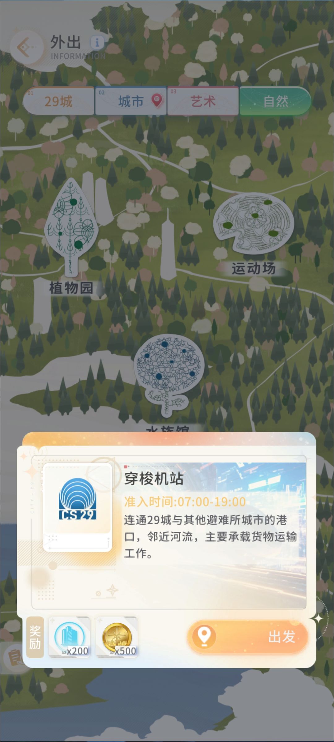 穿梭机站似乎有bug 1