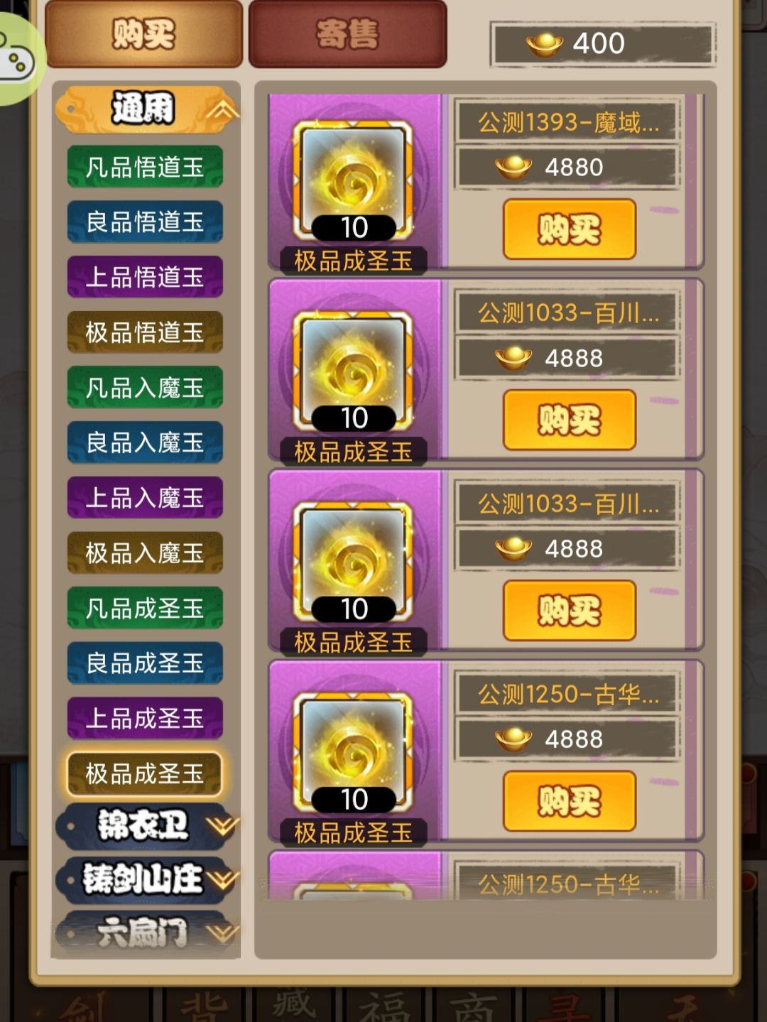 元宝买卖太猖狂了吧?fw官方毫无作为 1