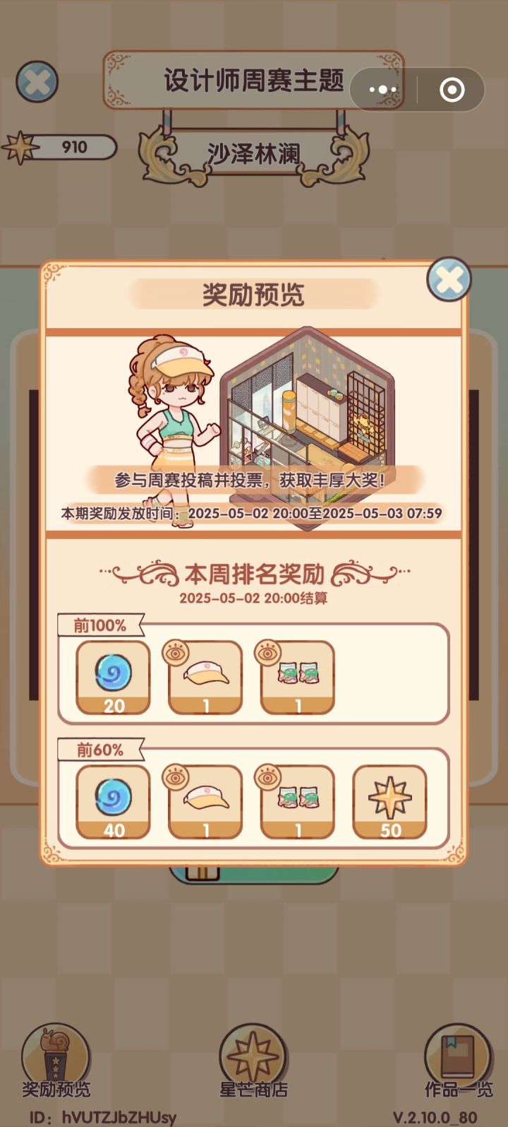虽然因为超时没领上但是这标的奖励不对吧截图