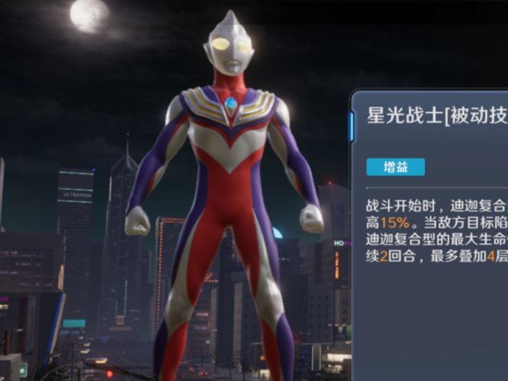 闪耀赛罗。三星和二星。分别是多少碎片?截图
