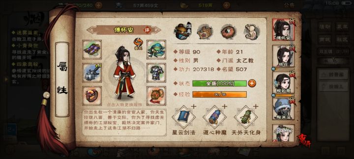 我这怎么过卫鹿子截图