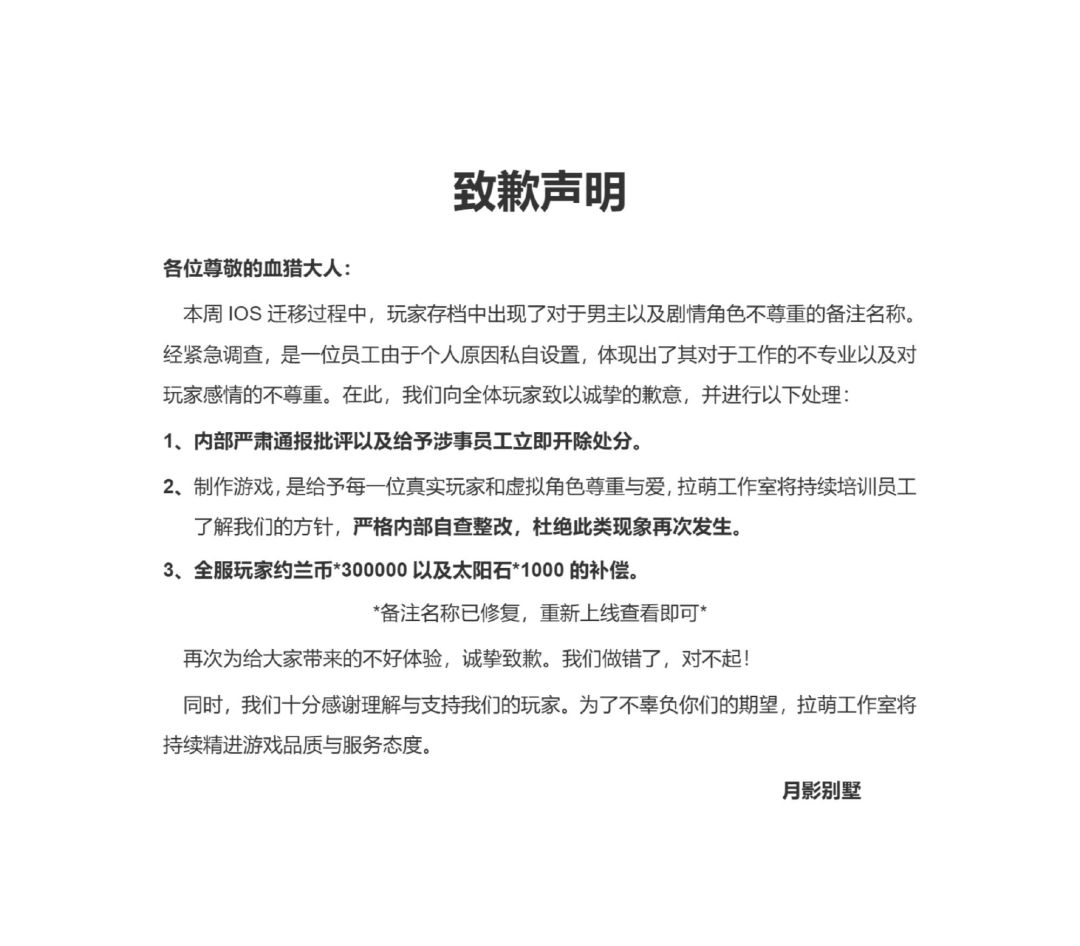 老乙游暴雷❗内部*原来真的存在❗ 3