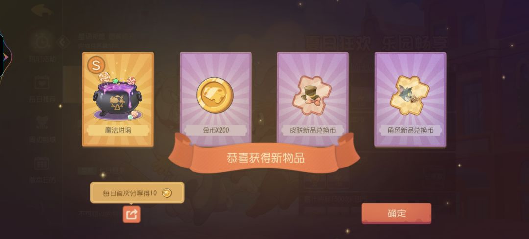 两个半小时才做完任务,难死了 2