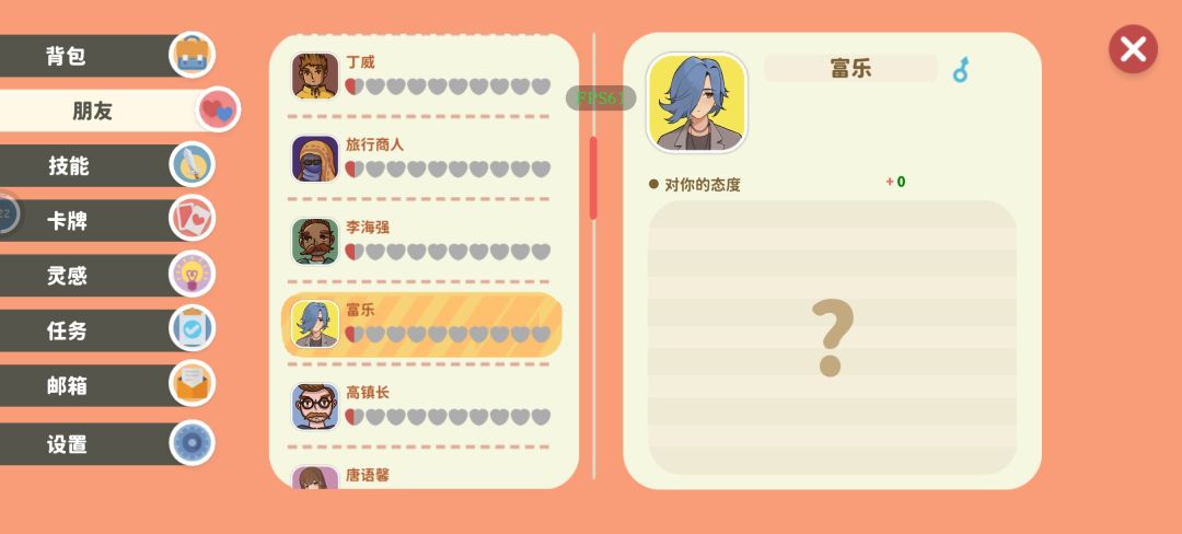 怎么攻略富乐呀,求攻略!!! 2