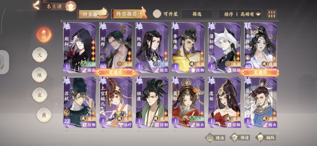 新人问问编队…… 2
