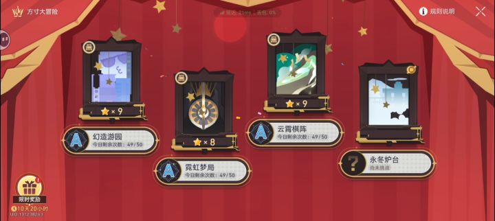 崩铁现在已经开始白送了截图