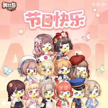 国际妇女节快乐