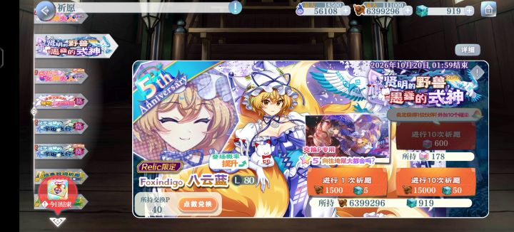 40抽八云蓝截图