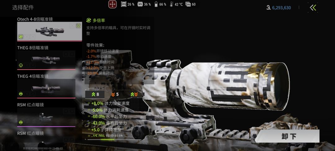 瞄准镜无法完全上色是什么情况? 3