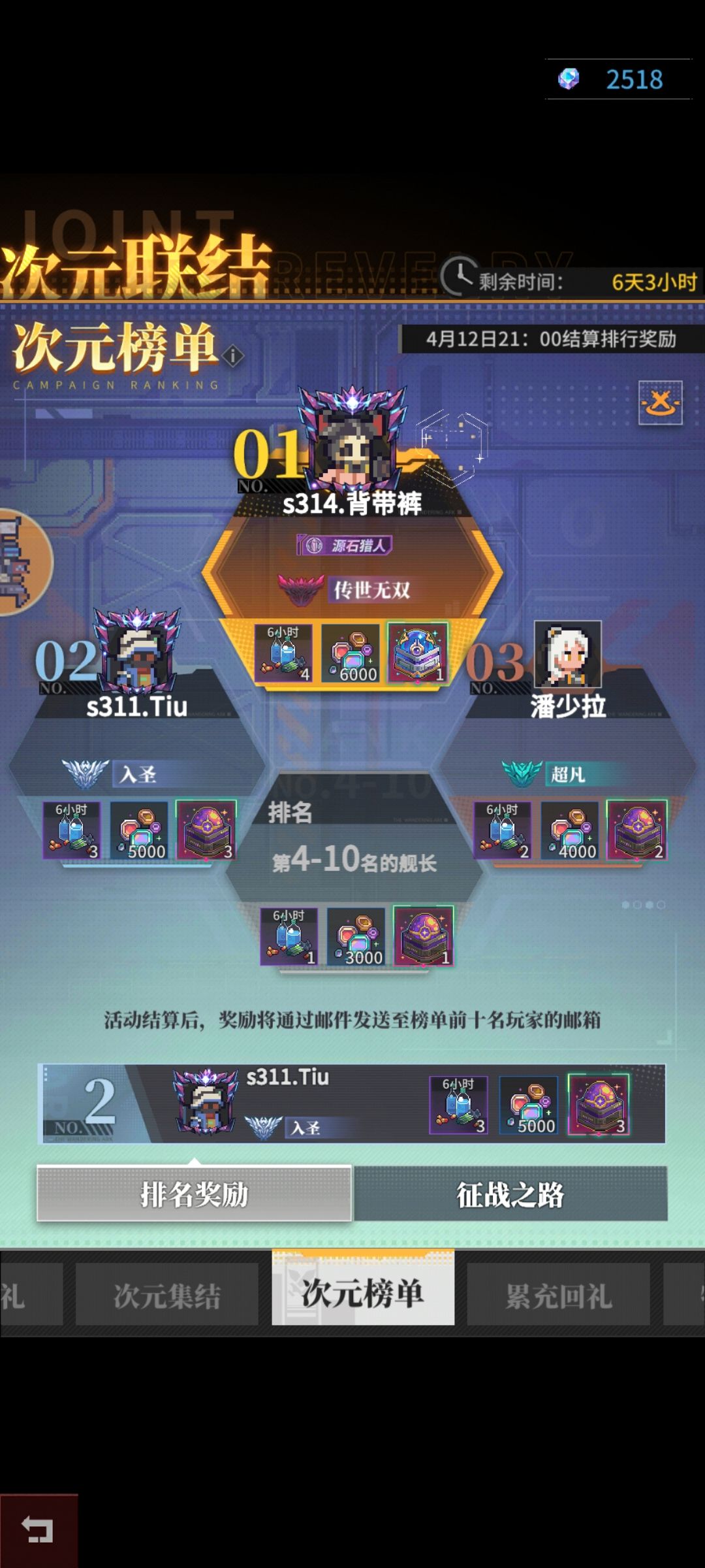 这合服之后好怪哦 2