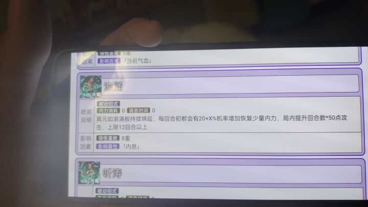 碧波四技能,是否有加攻击截图