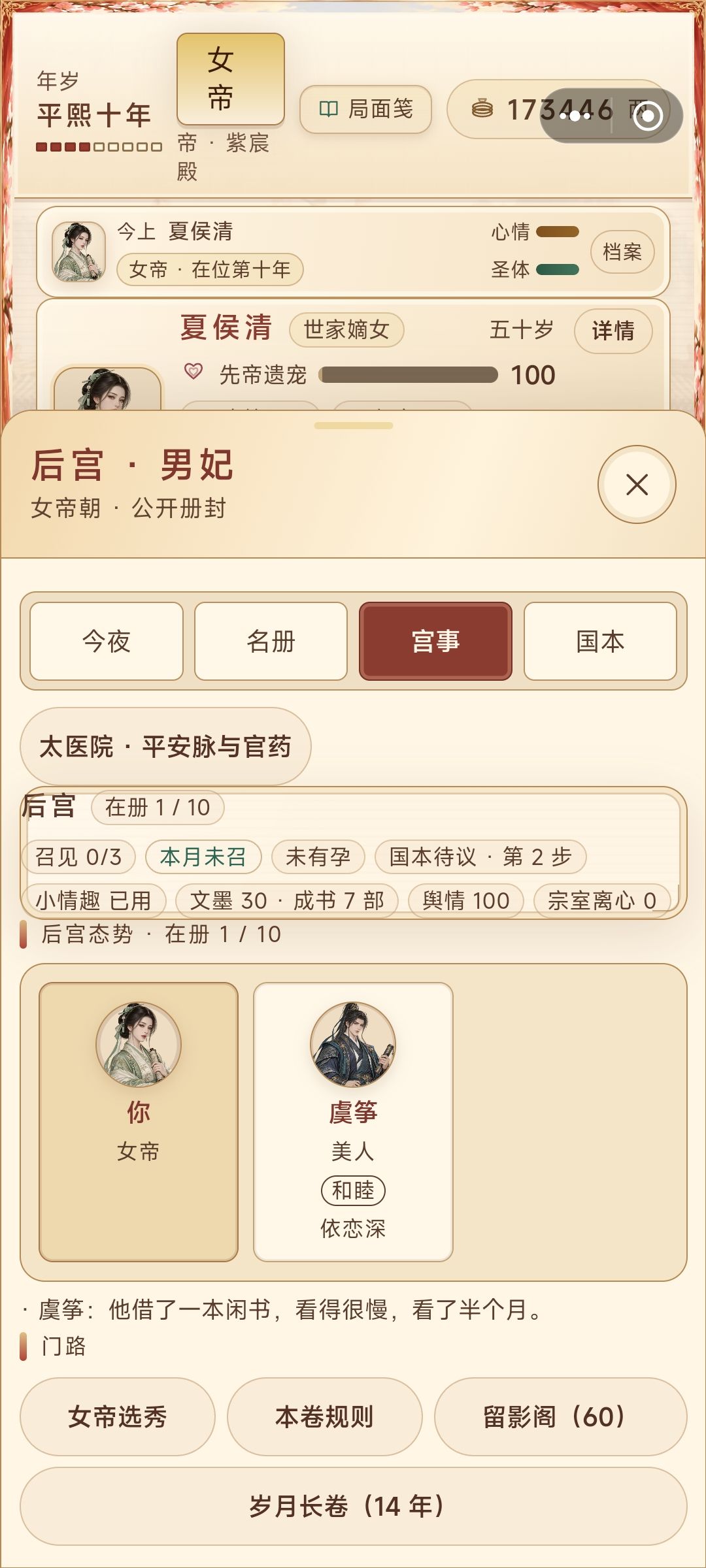 礼貌问问怎么给男妃加功绩 2