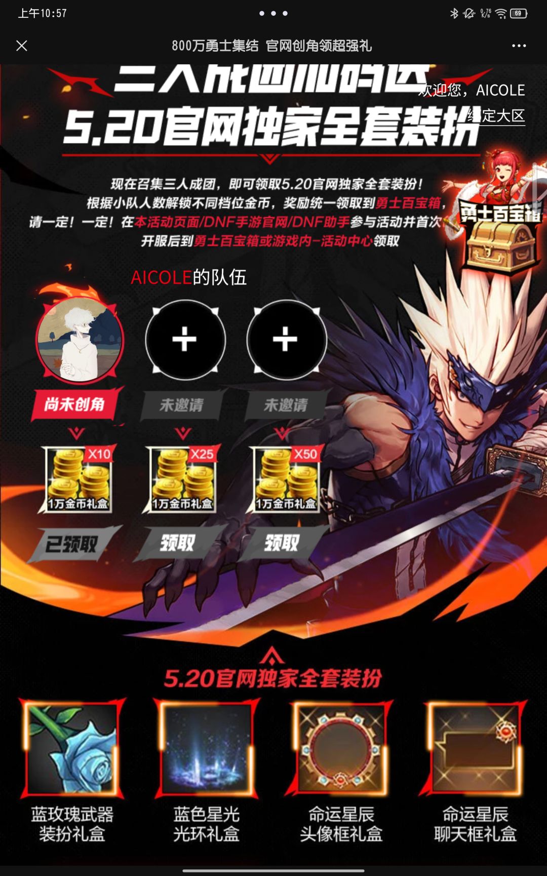 微信组队,发我我加你,拉你 1