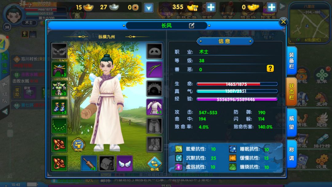 《武林外传十年之约》手游上线啦! 7