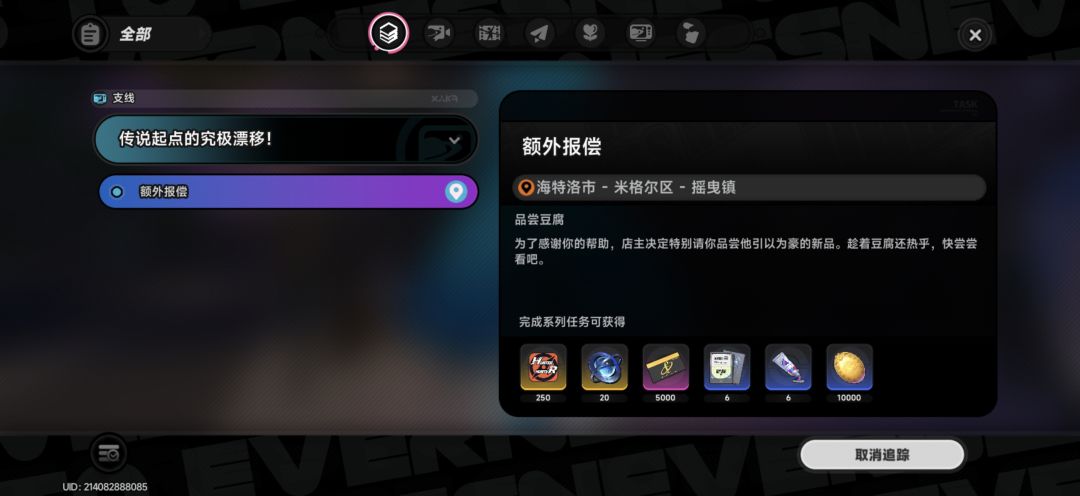 《传说起点的究极漂移!》 2