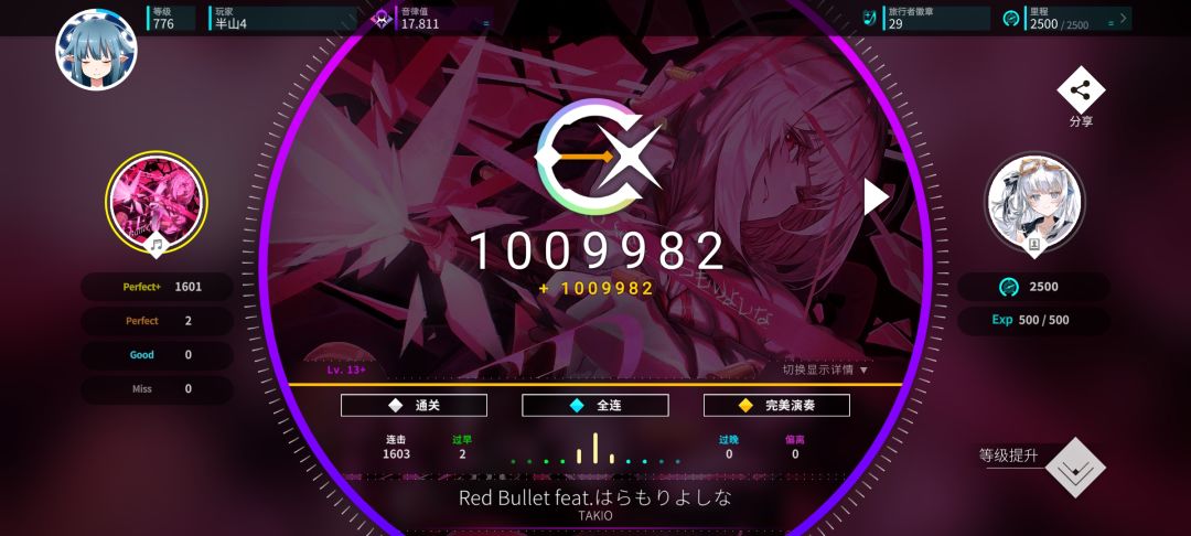 2.14.3版本联动曲包全ap 2