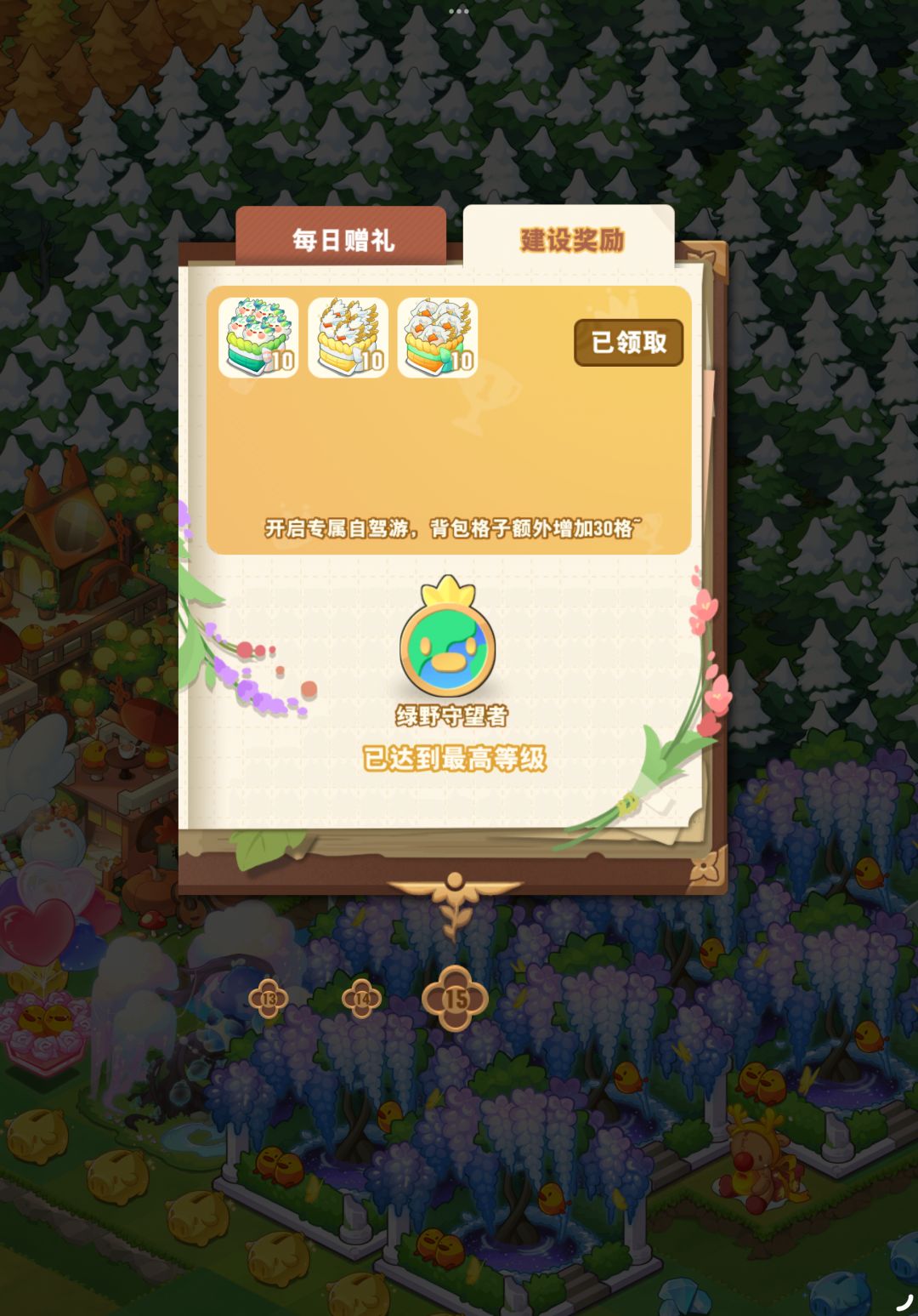 满了满了 1