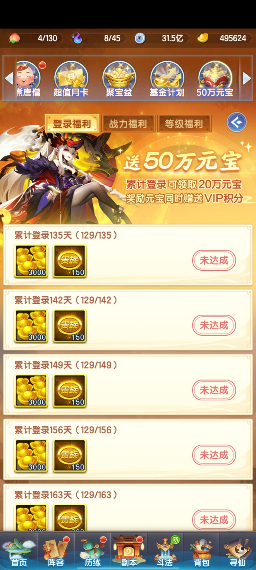 2025道友请留步年度小丑诞生了 1