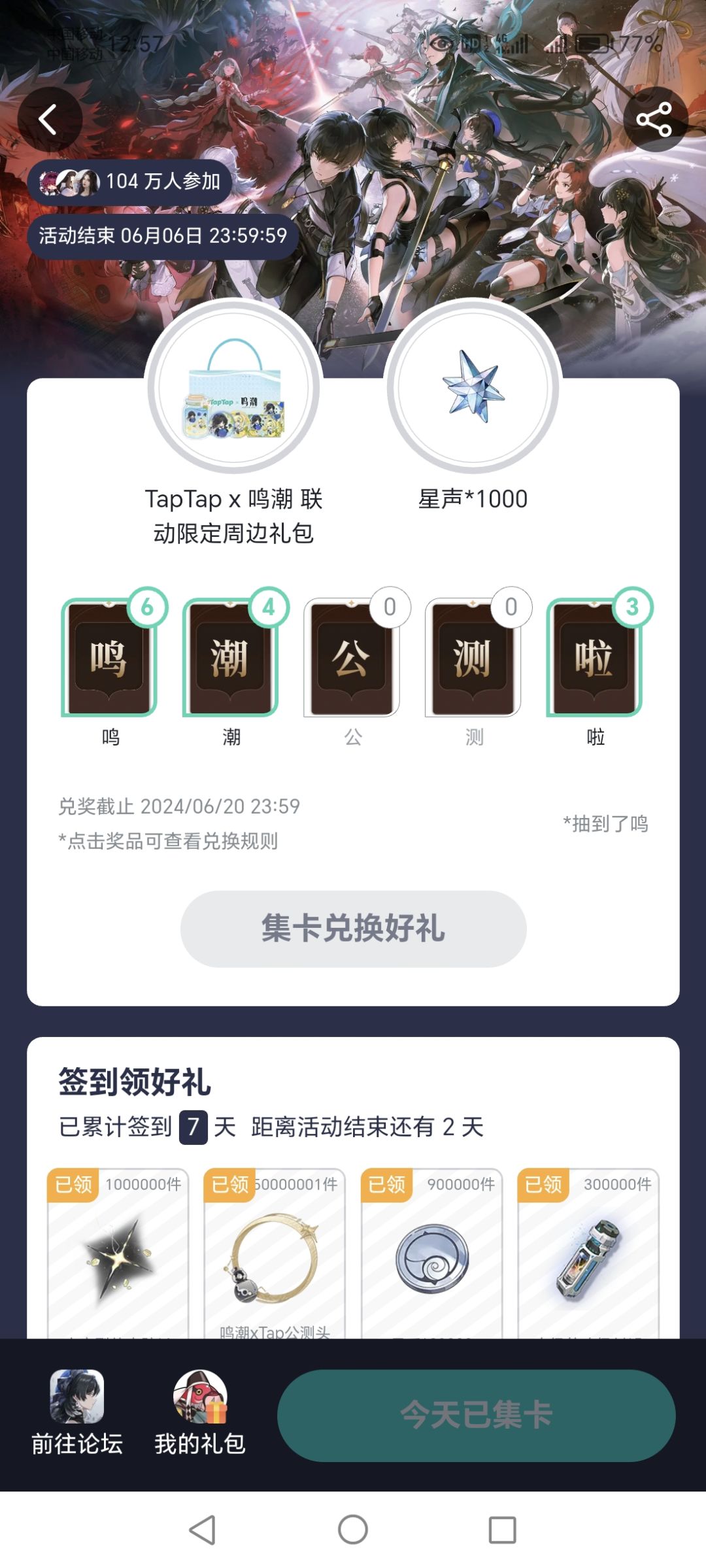 不给是吧哈? 1