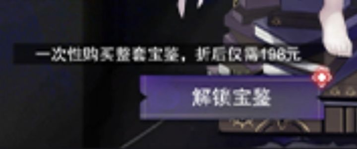 仅需198就能获得凯尔特之书满致知啦截图