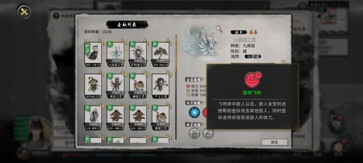 领悟过得技能还能再领悟一次吗截图