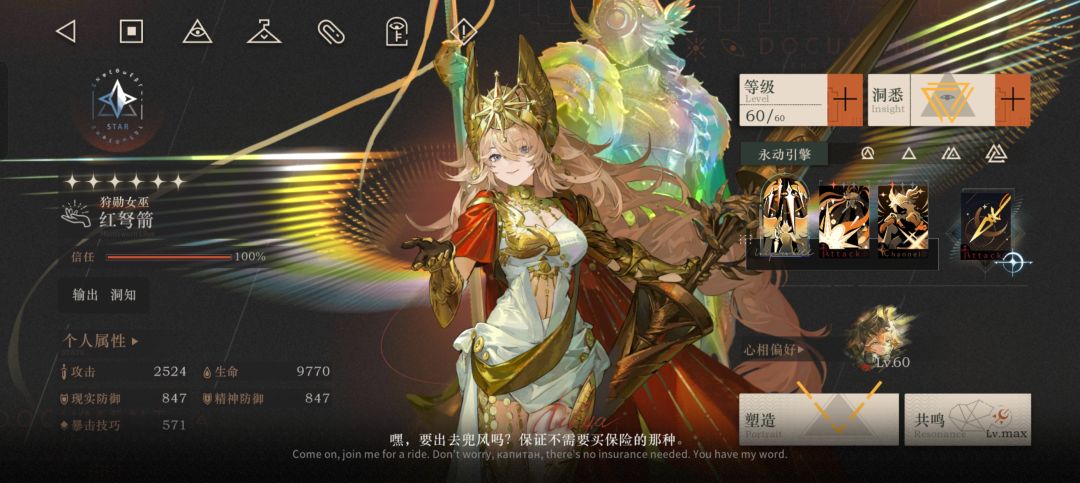 噫!道爷我成了 1