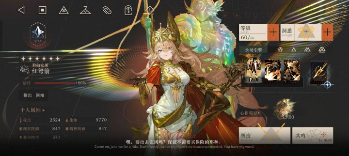 噫!道爷我成了截图