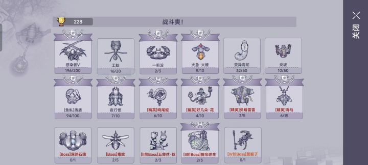怪物图鉴全金杯截图