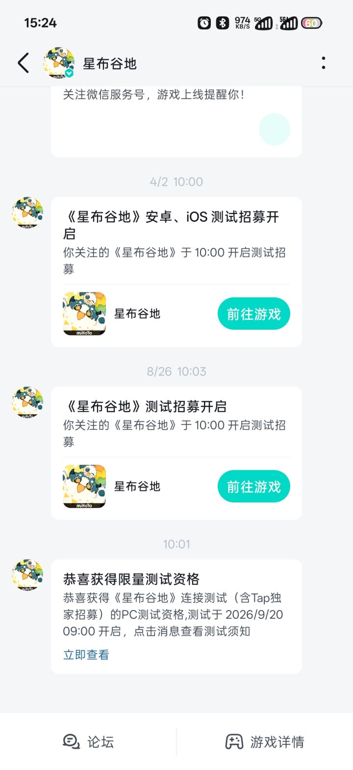 终于轮到我中了截图