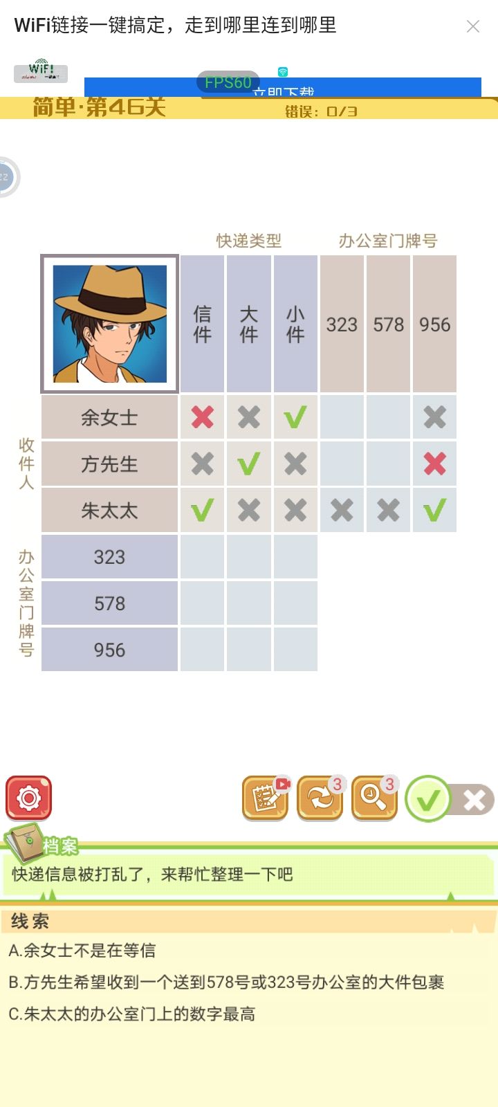线索不够截图