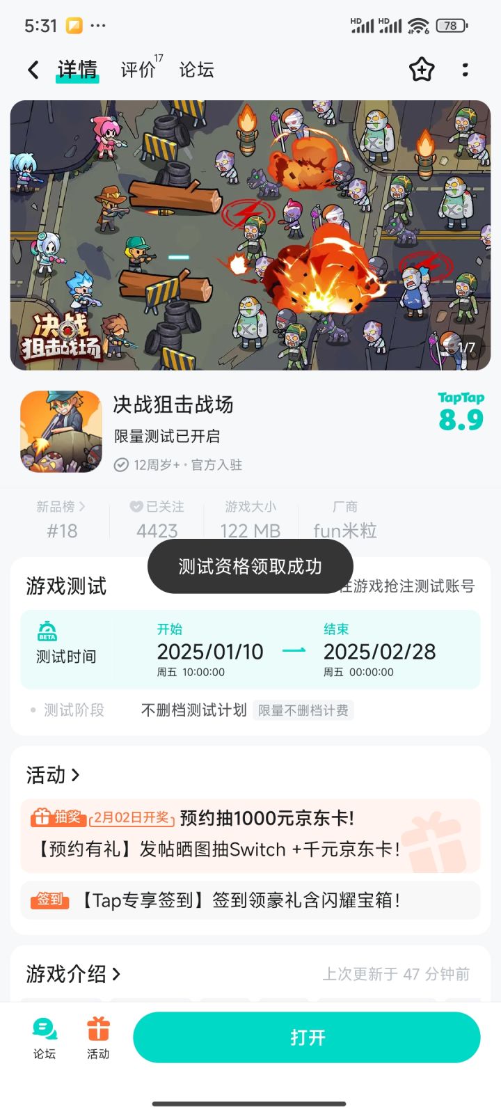 TapTap