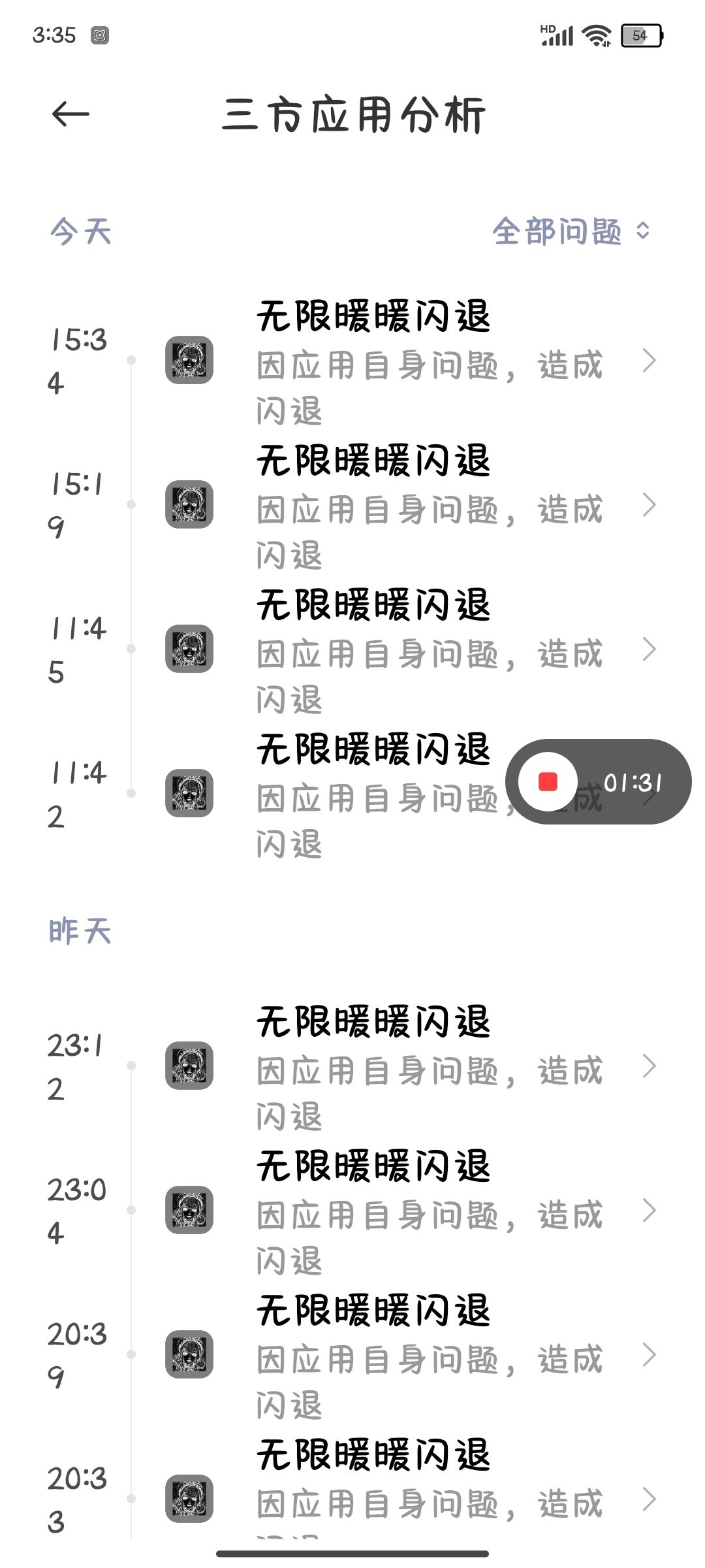 新版本氪完后一直闪退进不去了 1