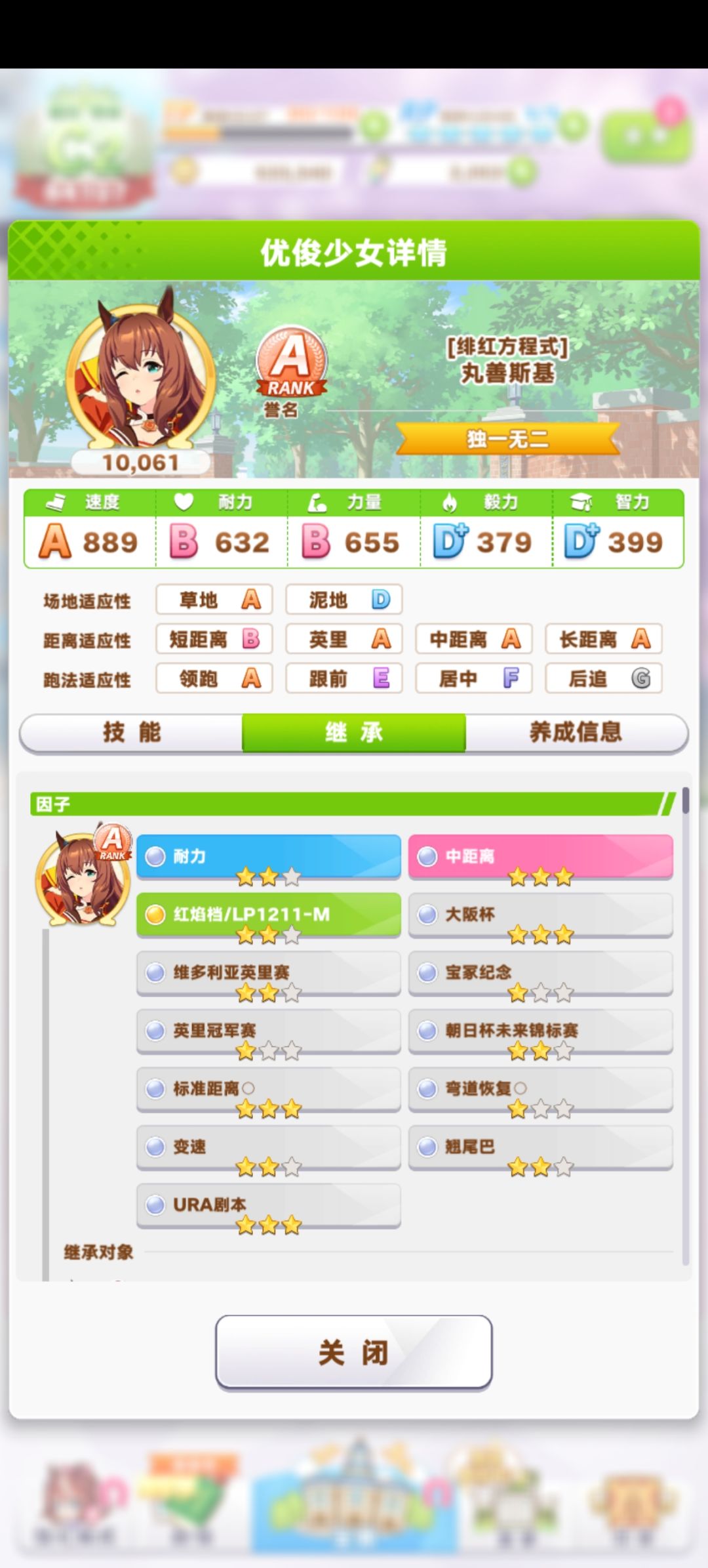 这个属性能摸摸大赛门槛吗,凹不动了 5